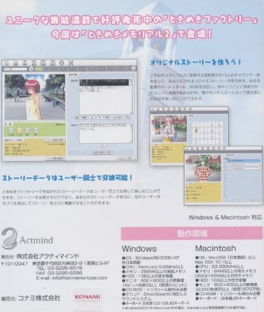 Amazon.co.jp: ときめきファクトリー ときめきメモリアル2 通常版 : PC