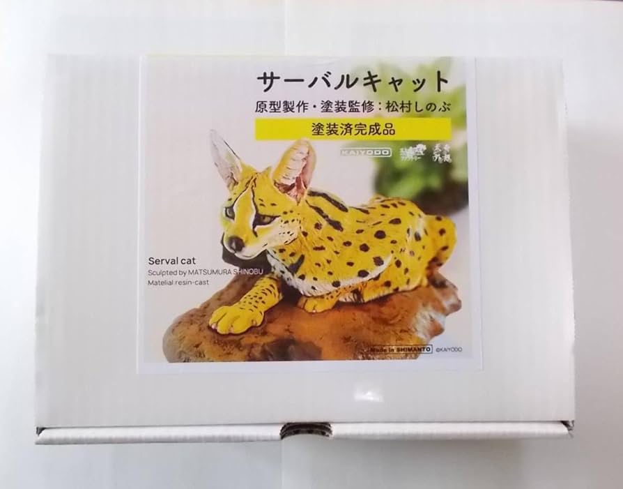 Amazon｜海洋堂 松村しのぶ 原型制作 塗装監修 サーバルキャット 塗装