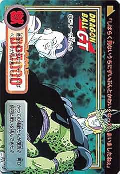 Amazon.co.jp: ドラゴンボールカード ドラゴンボールGT フリーザ＆セル