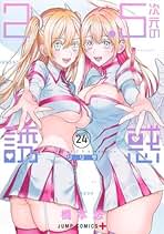 Amazon.co.jp: 2.5次元の誘惑 全巻