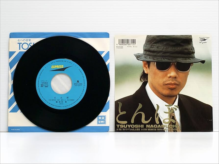 Amazon.co.jp: TVドラマ主題歌・33回転・1988年発売のEPシングル