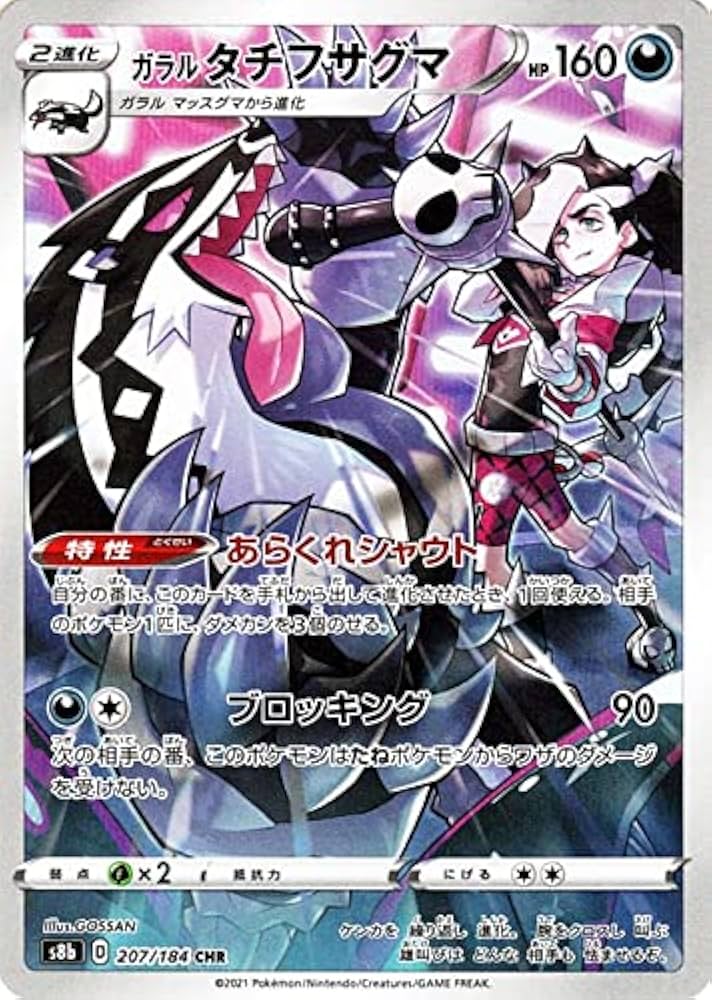 Amazon.co.jp: ポケモンカード s8b ハイクラスパック VMAX