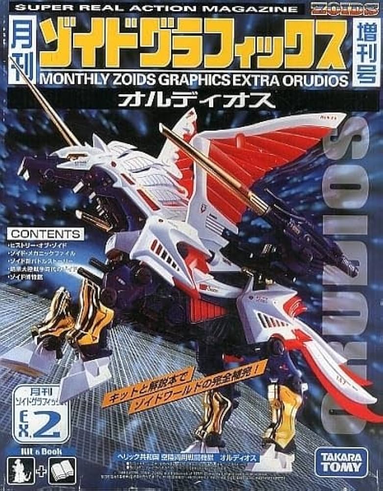 Amazon | プラモデル RPZ-18 オルディオス ペガサス型 ZOIDS ゾイド