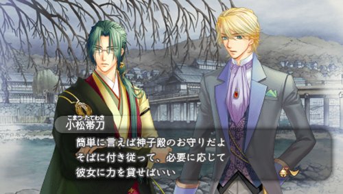 Amazon.co.jp: 遙かなる時空の中で5 & 遙かなる時空の中で5 風花記