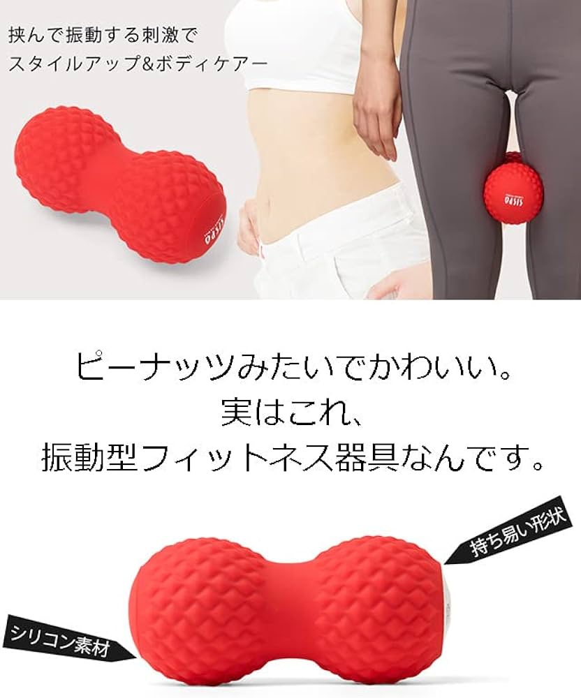 Amazon.co.jp: 東急スポーツオアシス シェイプツインボール 振動型