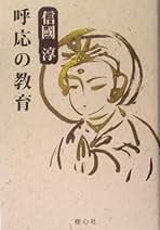 Amazon.co.jp: 信国 淳: 本