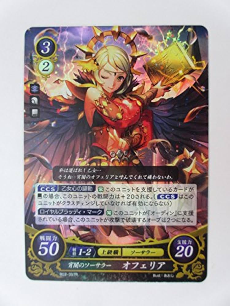 ファイアーエムブレム サイファ 2弾「光と闇の神焔」 フルコンプ