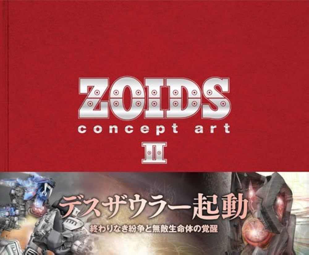 ZOIDS concept art Ⅱ | タカラトミ-, 徳山光俊 |本 | 通販 | Amazon