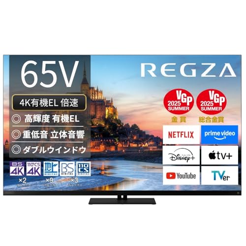 テレビ65インチ レグザ 4k」の人気商品一覧 | 安い商品を通販サイト