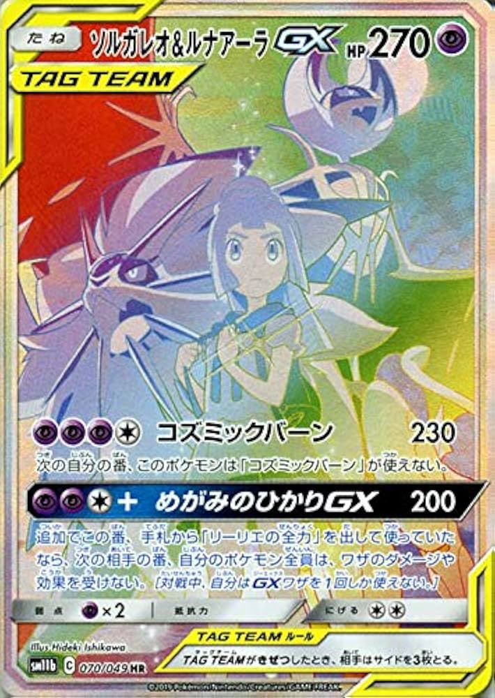 Amazon.co.jp | ポケモンカードゲーム SM11b ドリームリーグ