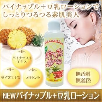 Amazon | Artist Unknown NEWパイナップル+豆乳ローション | n NEEDS