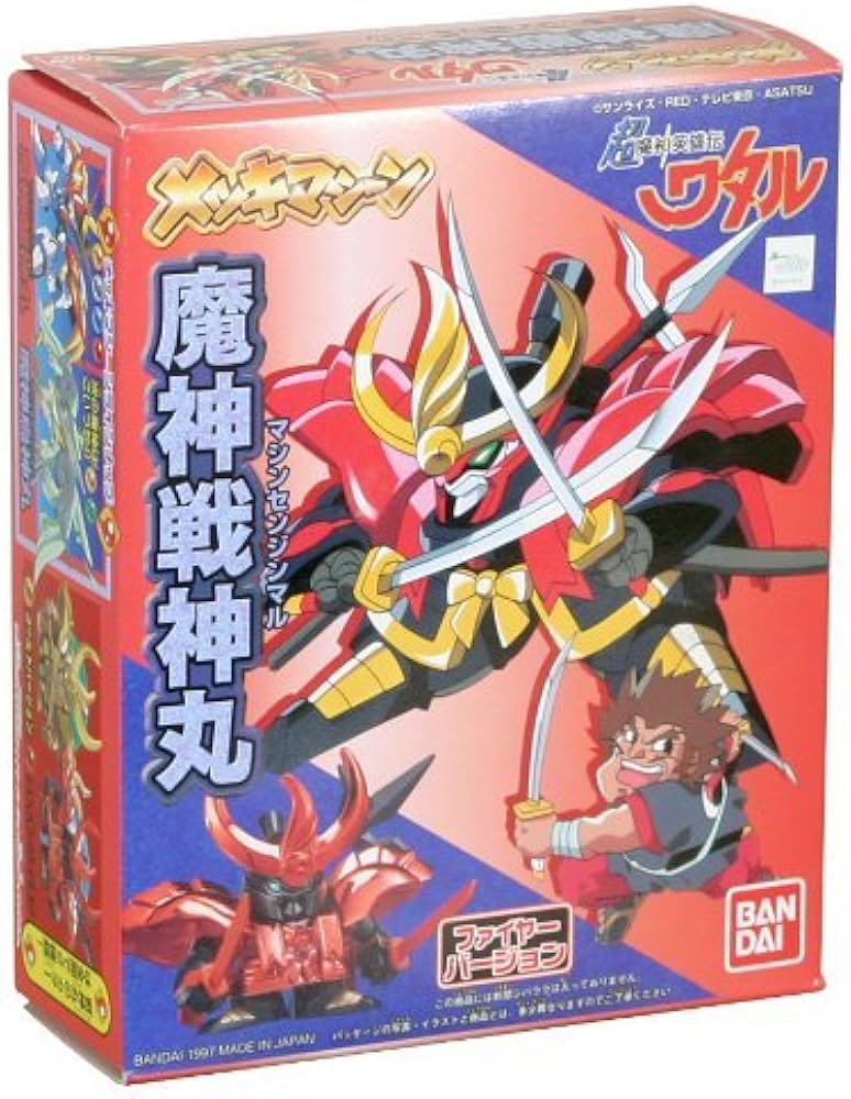 Amazon.co.jp: メッキマシーン 超魔神英雄伝ワタル 魔神戦神丸 6