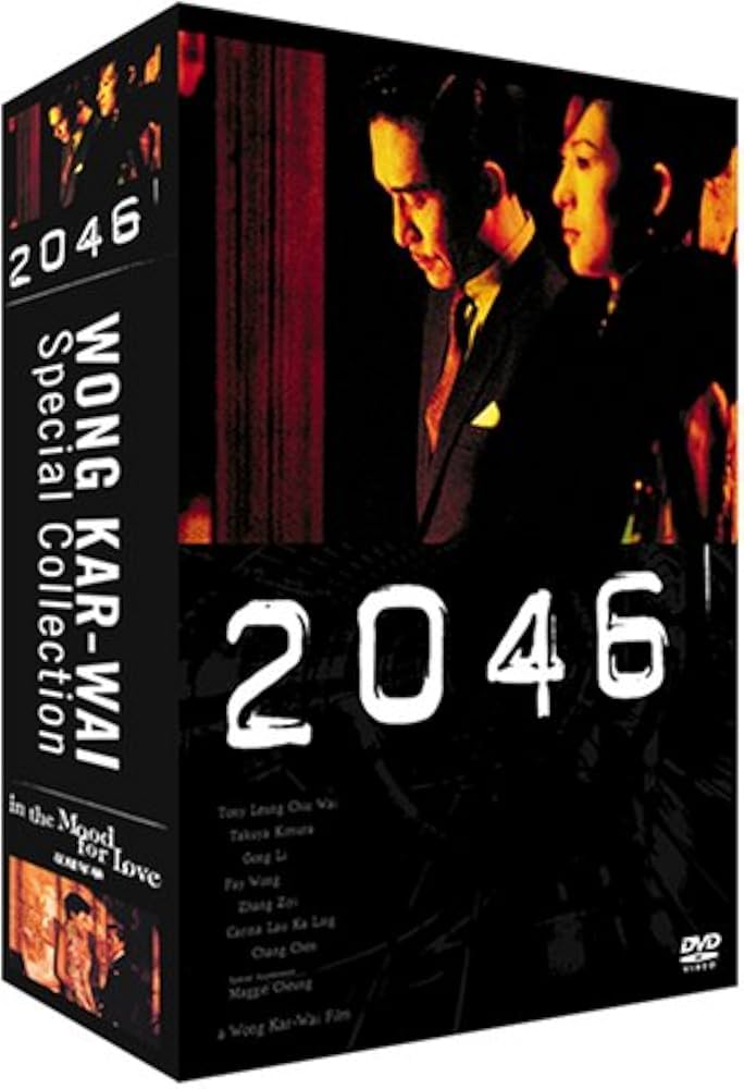Amazon.co.jp: ウォン・カーウァイ スペシャルコレクション / 『2046