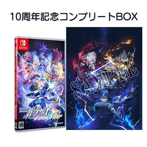 蒼き雷霆 ガンヴォルト トライアングル エディション 10周年記念