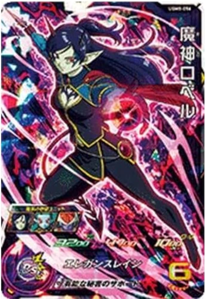 Amazon.co.jp: スーパードラゴンボールヒーローズ UGM8-056 SR 魔神