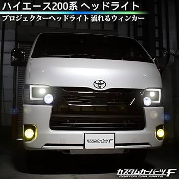 Amazon | トヨタ ハイエース 200系 4型 5型 6型 LED ヘッドライト 純正