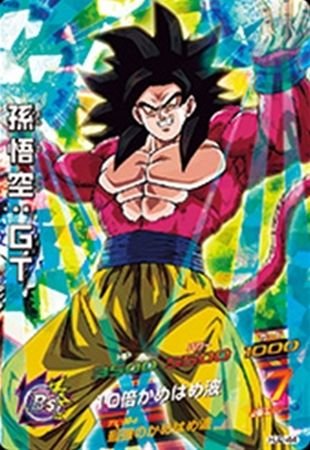 Amazon.co.jp: 【シングルカード】HJ2弾）孫悟空：GT（SS4