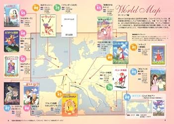 世界名作劇場シリーズ メモリアルブック ヨーロッパ編 | ちば かおり