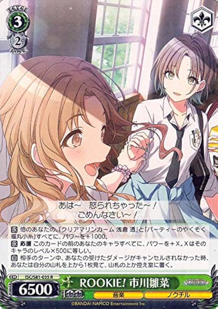 Amazon.co.jp: ヴァイスシュヴァルツ シャイニーカラーズ ROOKIE! 市川