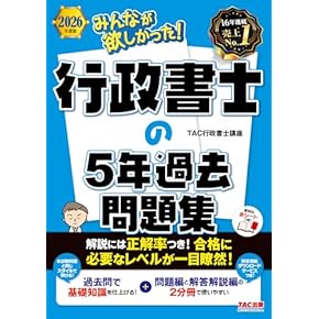 Amazon.co.jp: 行政書士 - 法律関連: 本