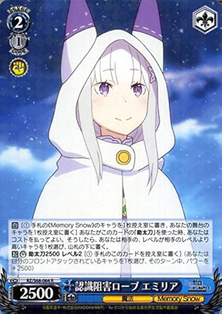 Amazon.co.jp: ヴァイスシュヴァルツ 認識阻害ローブ エミリア R RZ