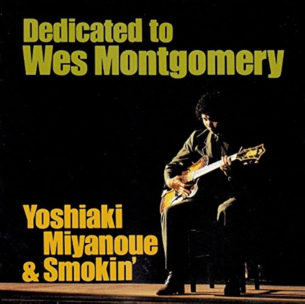 Amazon.co.jp: ウエス・モンゴメリーに捧ぐ: ミュージック