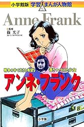 小学館版 学習まんが人物館 ポケモンをつくった男 田尻智 小学館版