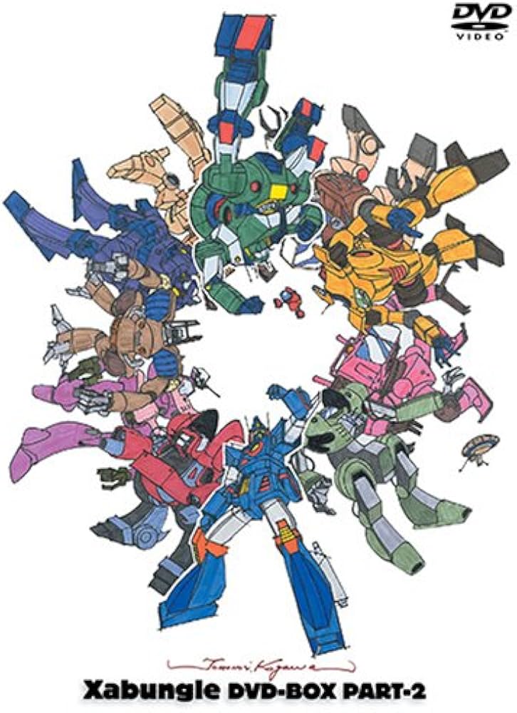 Amazon.co.jp: 戦闘メカ ザブングル DVD-BOX PART2 : 富野由悠季, 小滝
