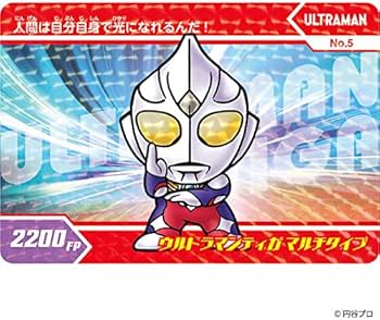Amazon.co.jp: ウルトラマン SDジェネレーション 55周年記念