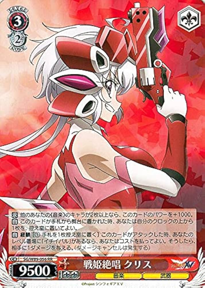 Amazon.co.jp: ヴァイスシュヴァルツ 戦姫絶唱シンフォギアXV 戦姫絶唱