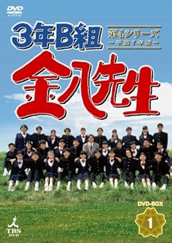 Amazon.co.jp: 3年B組金八先生 第4シリーズDVD-BOX1 : 武田鉄矢, 芽島
