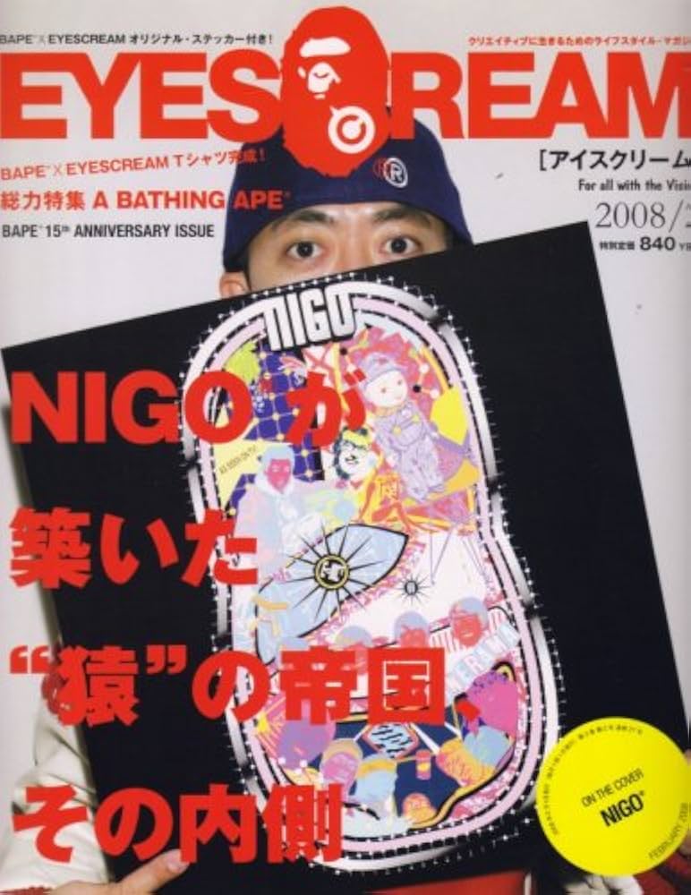 Amazon.co.jp: EYESCREAM (アイスクリーム) 2008年 02月号 [雑誌] : 本