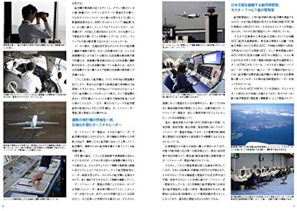 航空管制官 採用試験問題集 2019-2021年版 |本 | 通販 | Amazon