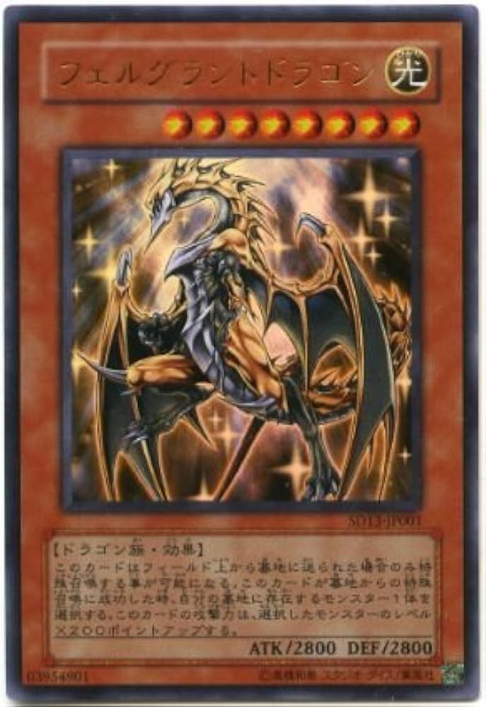 Amazon.co.jp: 【遊戯王】 ﾌｪﾙｸﾞﾗﾝﾄﾄﾞﾗｺﾞﾝ (ｳﾙﾄﾗ) [SD13-JP001] : ホビー