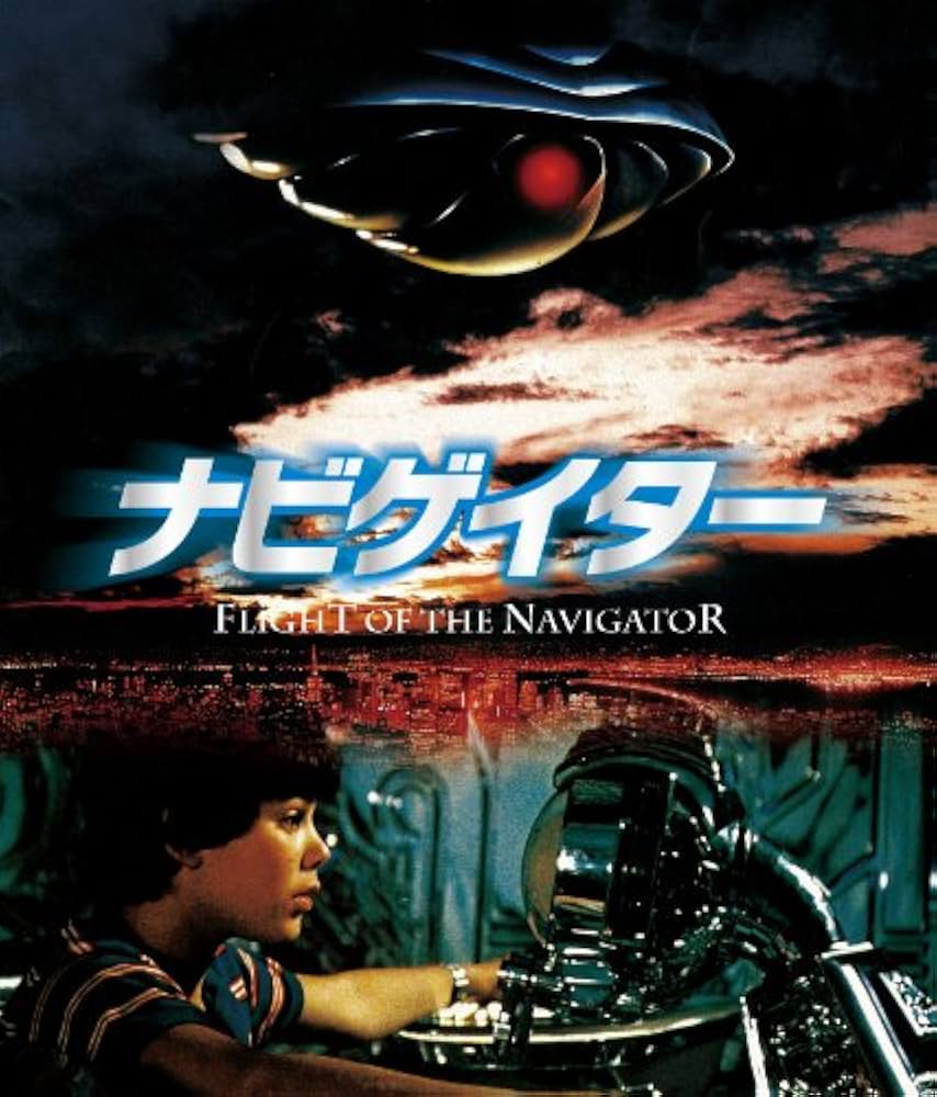 Amazon.co.jp: ナビゲイター HDニューマスター・エディション[Blu-ray