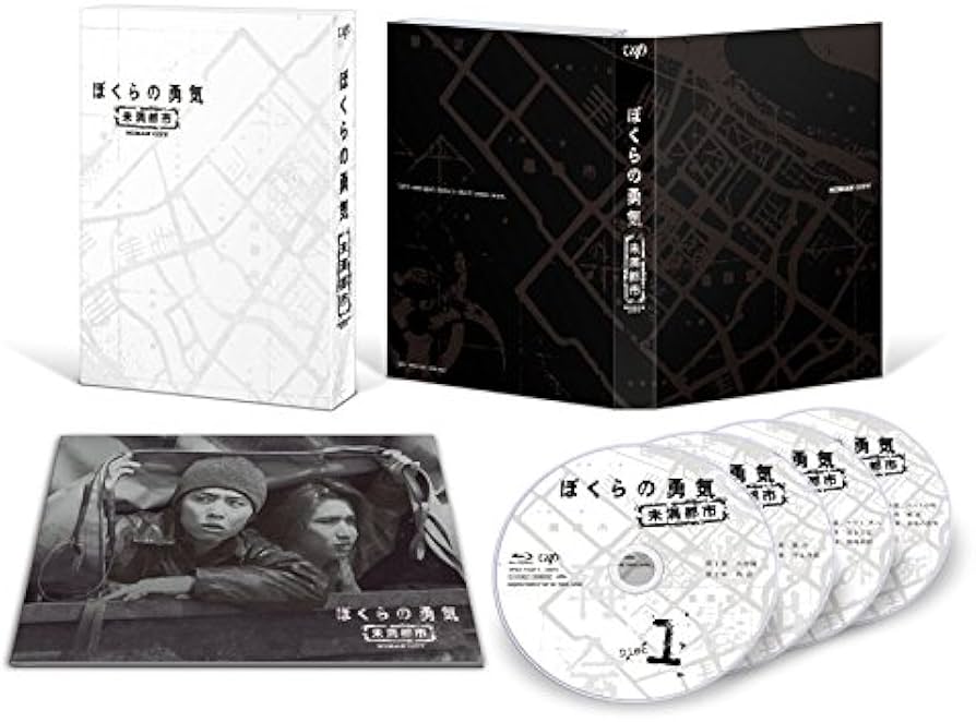 Amazon.co.jp: ぼくらの勇気 未満都市 DVD-BOX : 堂本光一, 堂本 剛