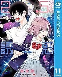 Amazon.co.jp: 2.5次元の誘惑 22 (ジャンプコミックスDIGITAL) 電子