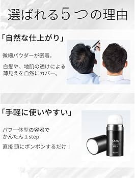 Amazon.co.jp: SMHメンズヘアファンデーション 20g No.1 ブラック 薄毛