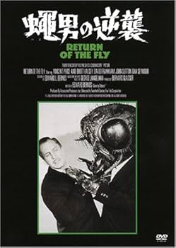 Amazon.co.jp: 蝿男の逆襲 [DVD] : ビンセント・プライス, エドワード