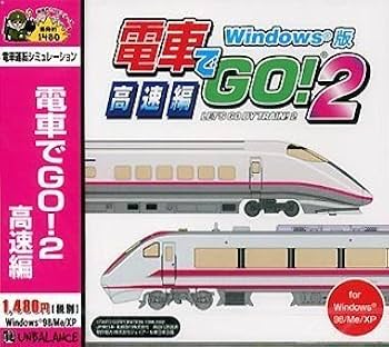 Amazon | 爆発的1480 電車でGO! 2 高速編 Windows版 | PCゲーム | PCソフト