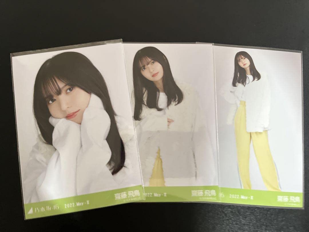 Amazon.co.jp: 齋藤飛鳥 乃木坂46 フェイクファー 生写真 コンプ