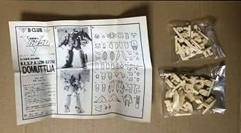 Amazon.co.jp: B-CLUB 1144 ドムットリア : おもちゃ