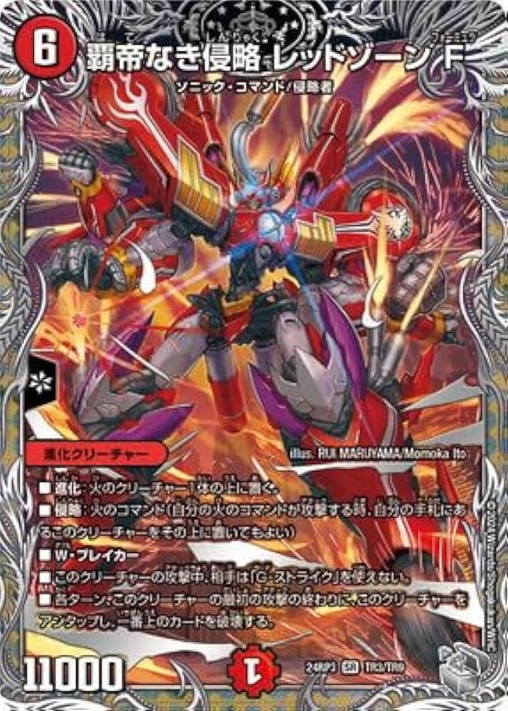 レッドゾーンF プレイマット&スリーブ レッドゾーンF プレイマット