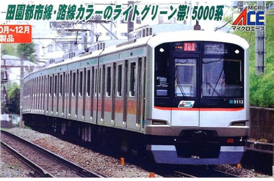 Amazon | マイクロエース Nゲージ 東急5000系 6次車 偶数編成 基本6両
