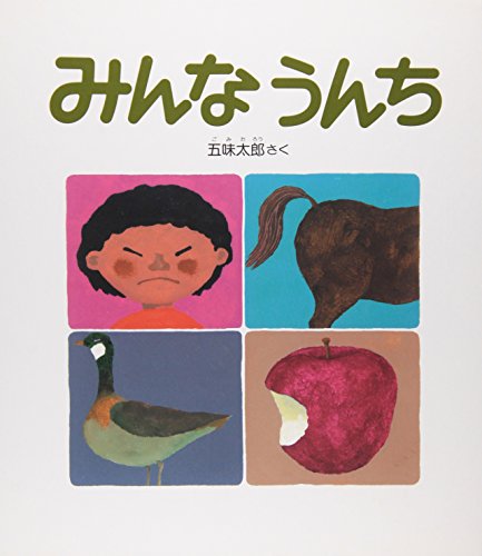 くもん推薦図書5Aをまとめて解説！おすすめの50冊【0・1・2・3歳