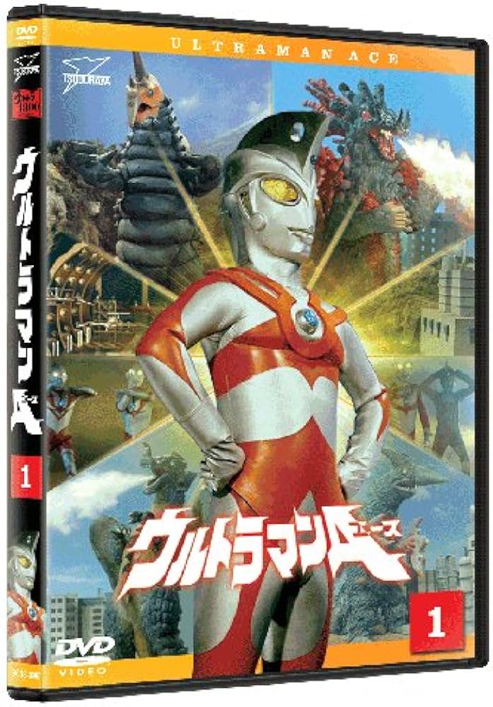 Amazon.co.jp: ウルトラマンA(エース) Vol.1 [DVD] : 高峰圭二, 星