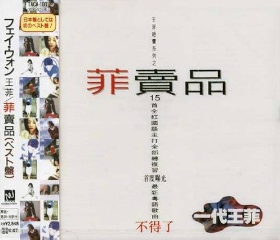 Amazon.co.jp: 菲賣品: ミュージック