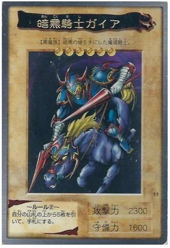 Amazon.co.jp: バンダイ 遊戯王 暗黒騎士ガイア 11 金文字レア : ホビー