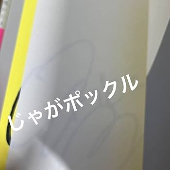 Amazon.co.jp: ことばの種 マカロニえんぴつ はっとり 歌詞集 直筆