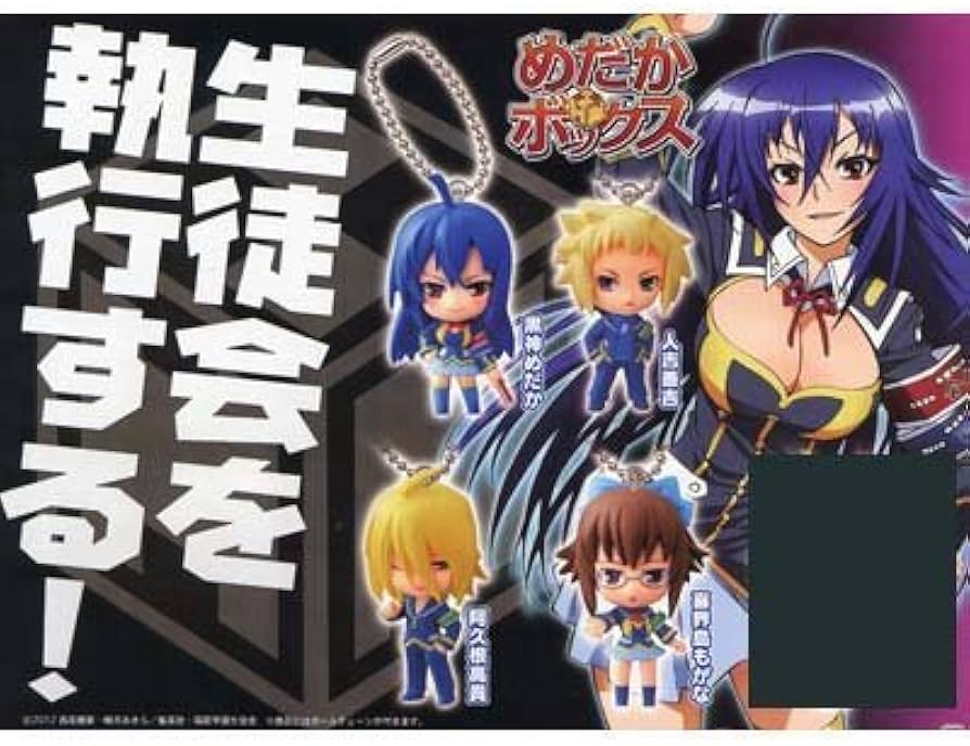 Amazon | ガシャポン デジタルEYE めだかボックス スイング 喜界島もが